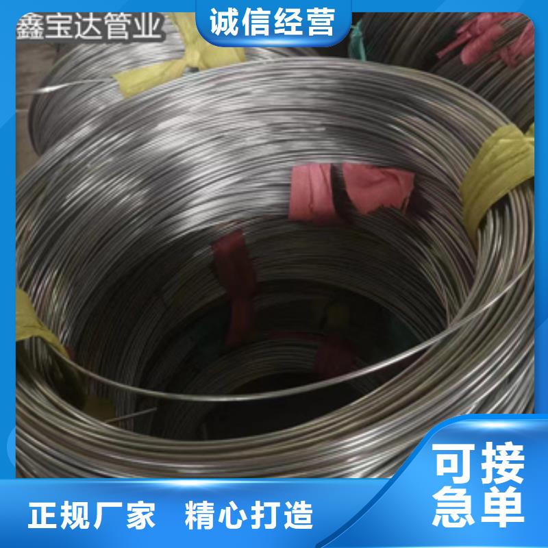 冷轧精密光亮管视频-四川省德阳市|罗江|广汉|眉山|自贡|内江|甘孜|广元冷轧精密光亮管-鑫宝达