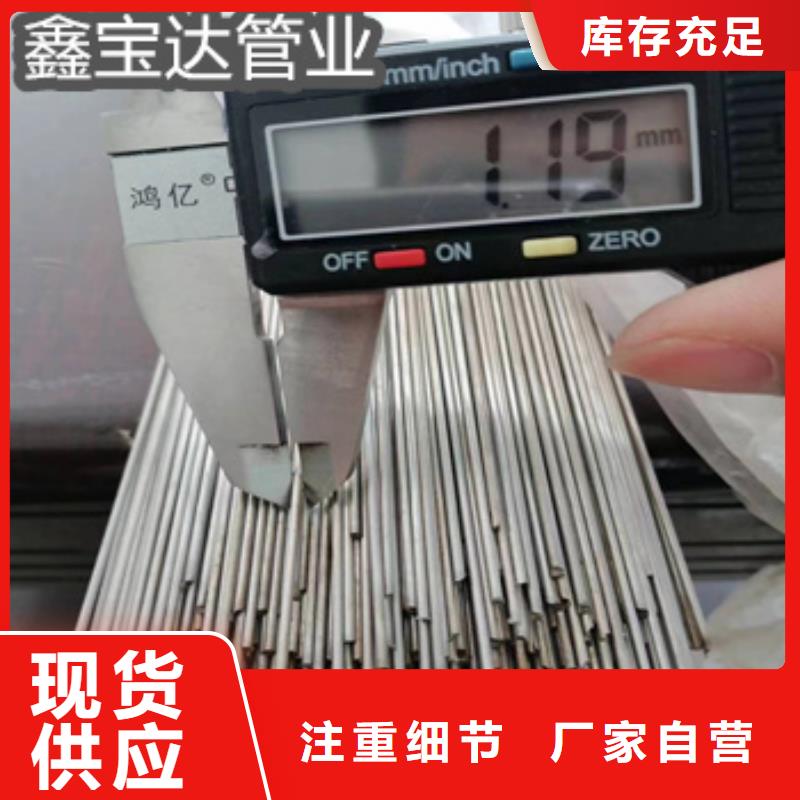 冷轧精密光亮管视频-四川省德阳市|罗江|广汉|眉山|自贡|内江|甘孜|广元冷轧精密光亮管-鑫宝达