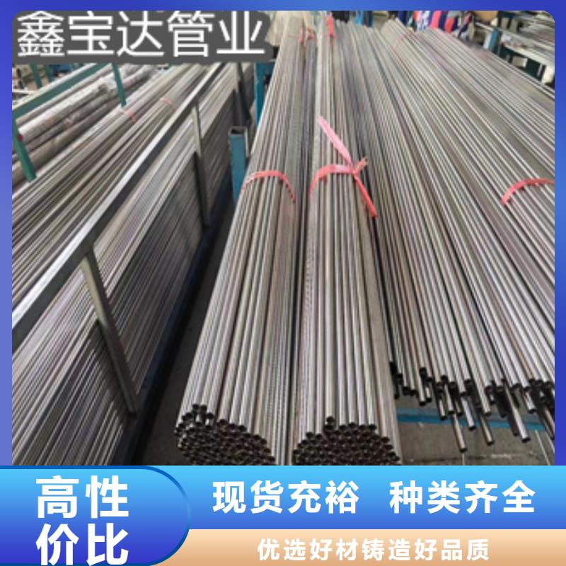 冷轧精密光亮管视频-冷轧精密光亮管(鑫宝达)覆盖地域江苏省扬州市邗江|江都|南京|南通|徐州|淮安