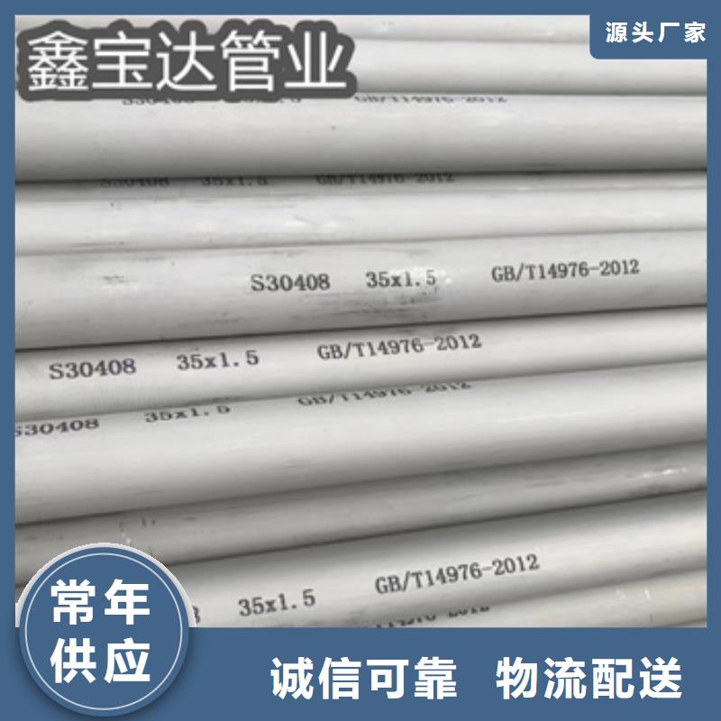 不锈钢无缝管冷拔小口径钢管正规厂家