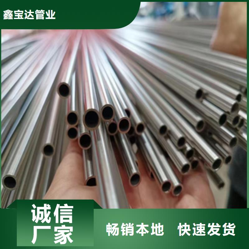 冷轧精密光亮管视频-冷轧精密光亮管-鑫宝达管业(恩施市分公司)服务区域来凤|咸丰|宜昌|孝感|荆州|武汉