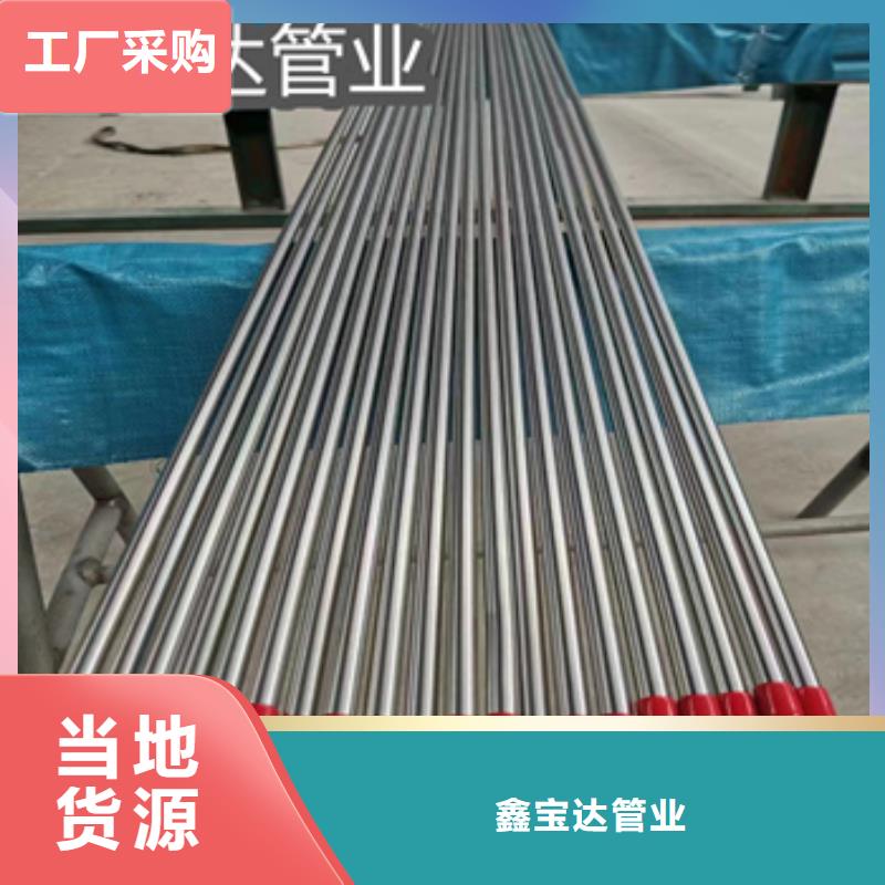 冷轧精密光亮管视频-吉林省|延边|四平|长春|通化冷轧精密光亮管-鑫宝达