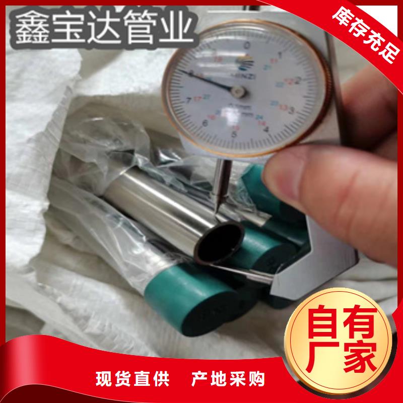 卫生级不锈钢管冷拔小口径钢管专注细节更放心