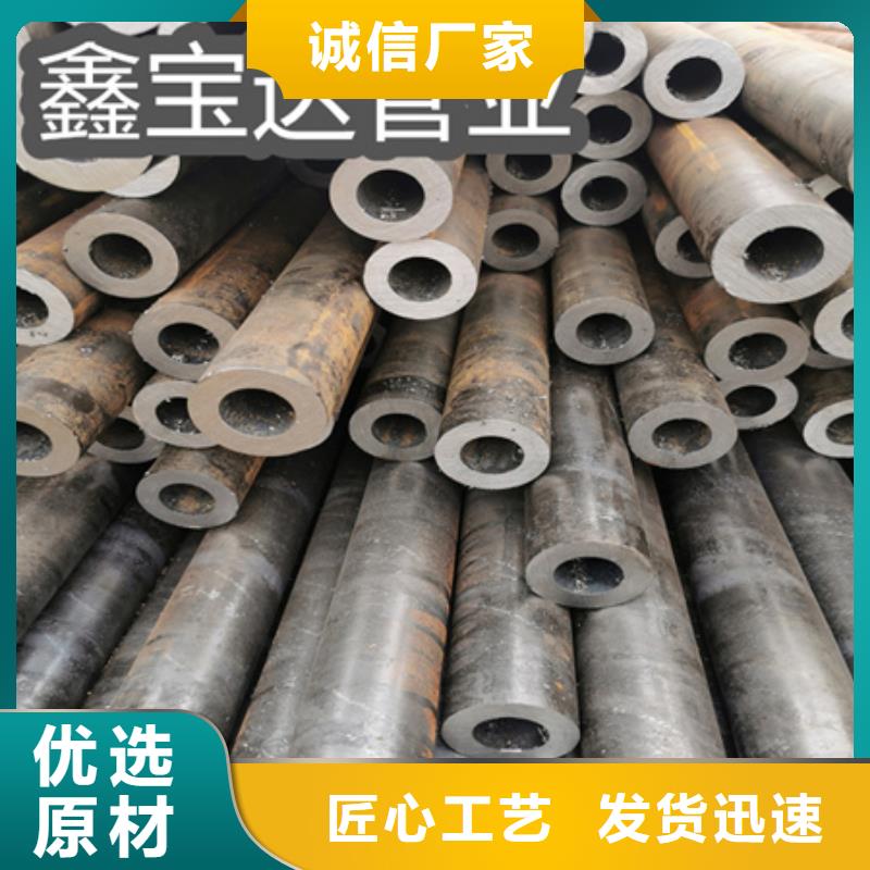 冷轧精密光亮管视频-福建省福州市|永泰|台江|三明|南平|宁德|泉州|漳州|龙岩冷轧精密光亮管-鑫宝达