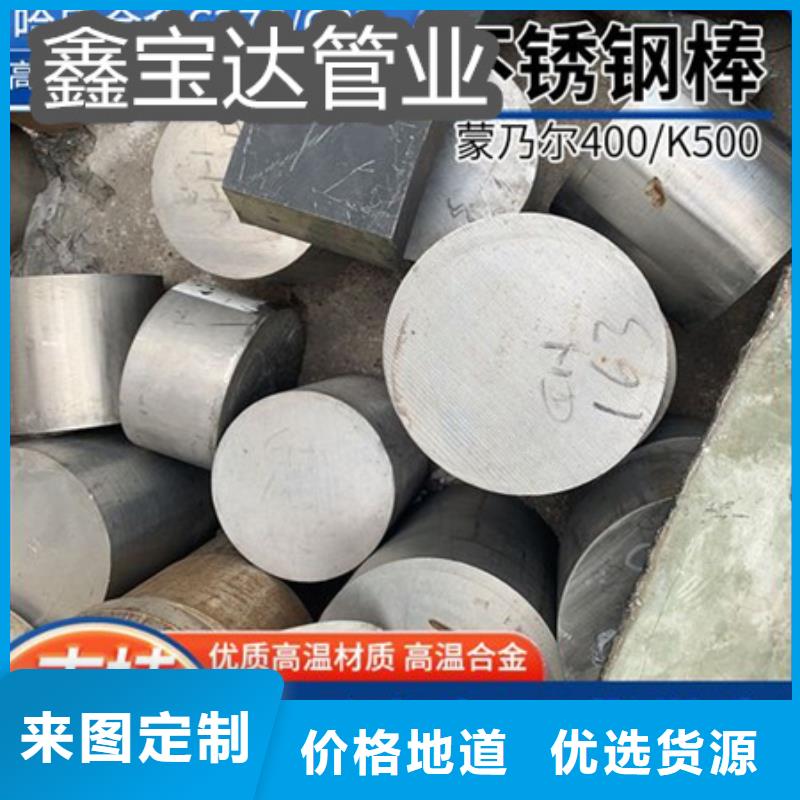 C276哈氏合金【给水排水用管】经验丰富质量放心