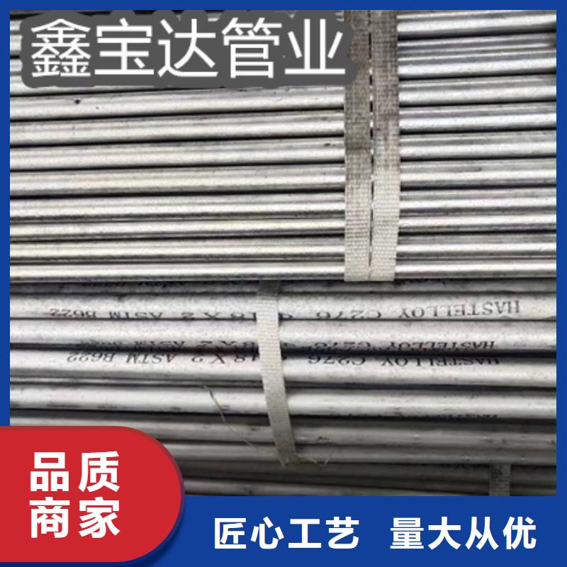 C276哈氏合金冷轧精密光亮管种类齐全