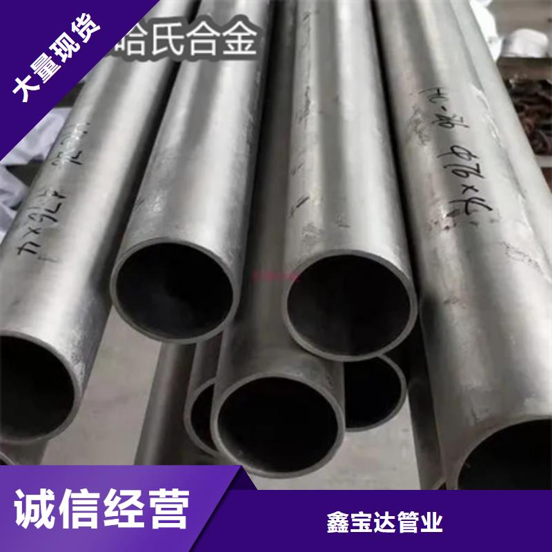 【C276哈氏合金】给水排水用管源厂直接供货