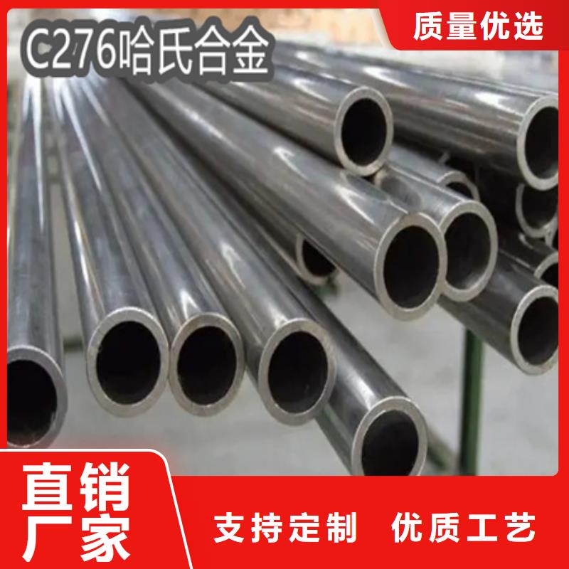 C276哈氏合金【给水排水用管】经验丰富质量放心