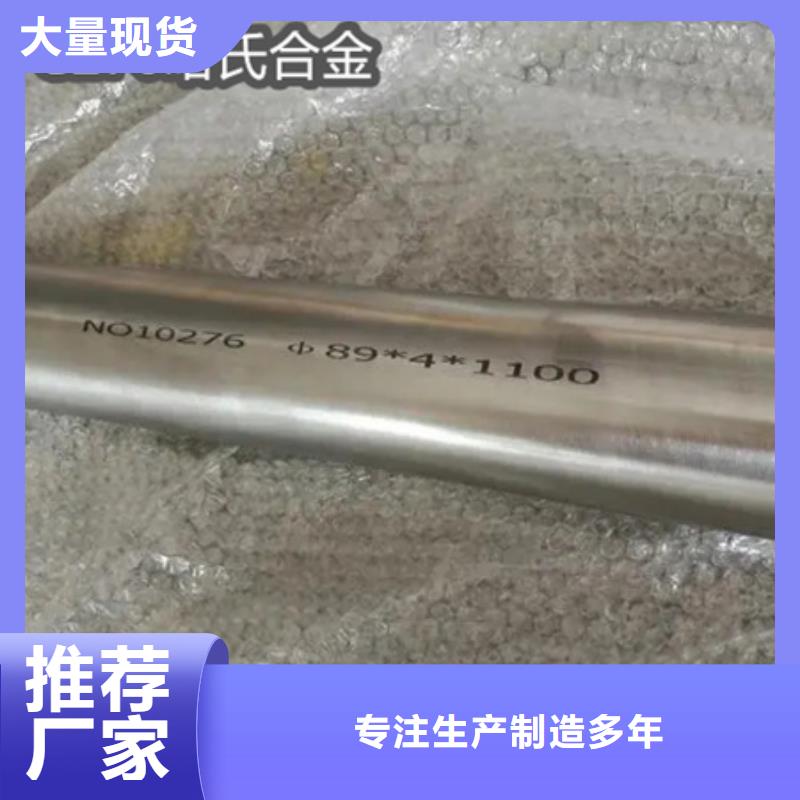 C276哈氏合金冷拔小口径钢管采购无忧