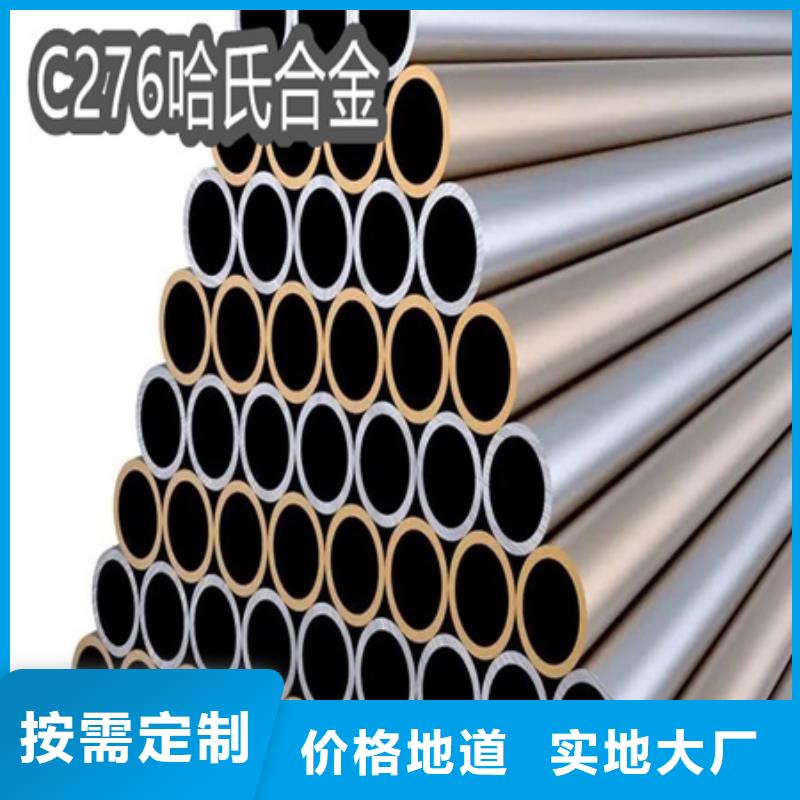 C276哈氏合金冷拔小口径钢管采购无忧