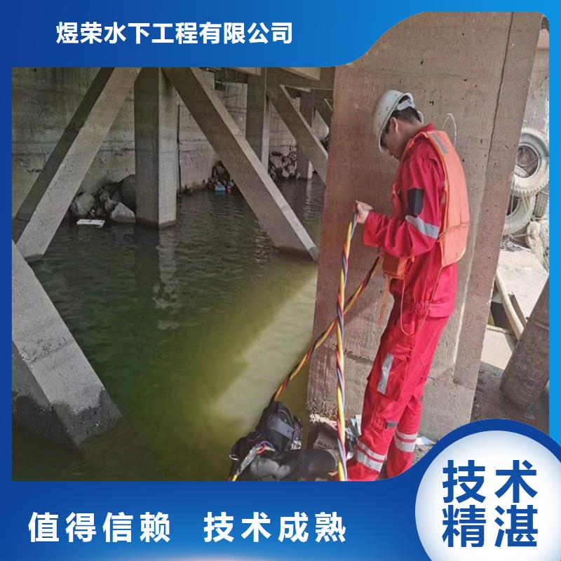 水下水下拆除正规团队