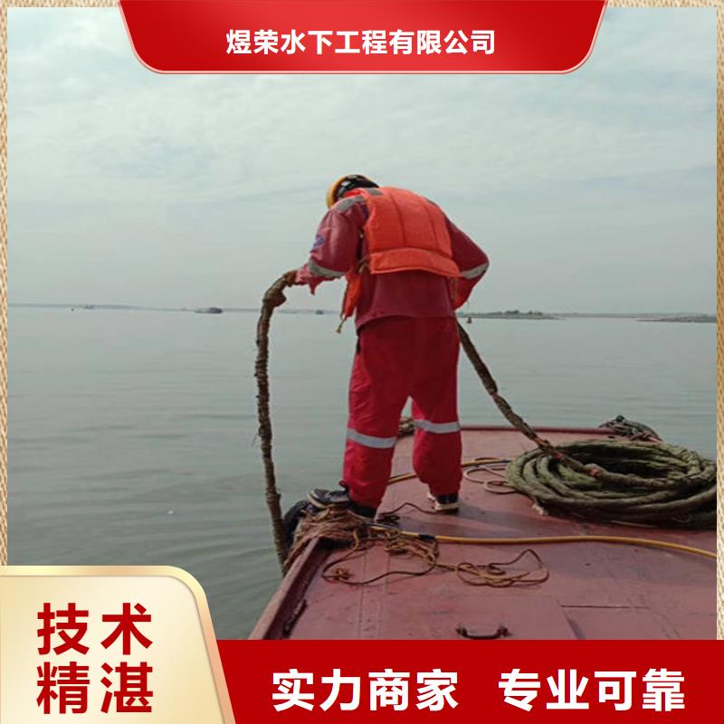 水下-水下拆墙工程拒绝虚高价