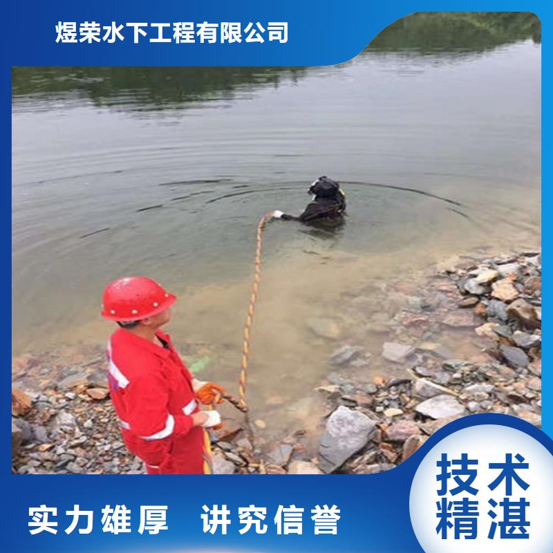 水下-水下拆墙工程拒绝虚高价