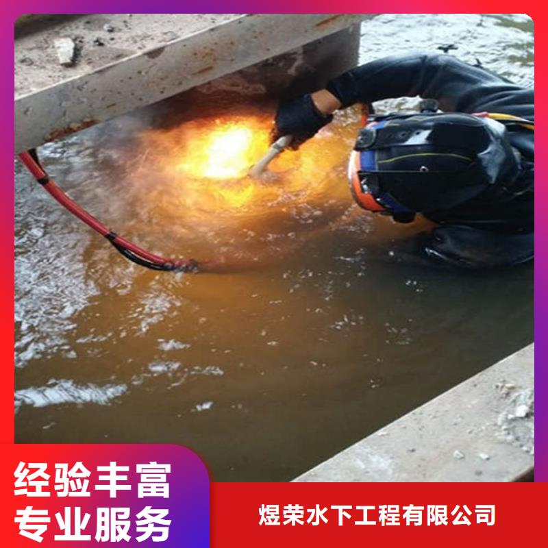 水下水下清理质量保证