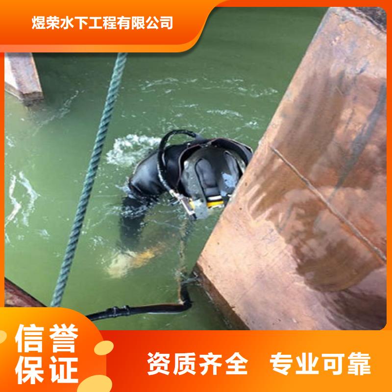 水下水下清理质量保证