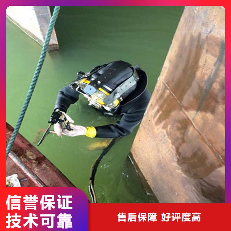 水下水下清理质量保证