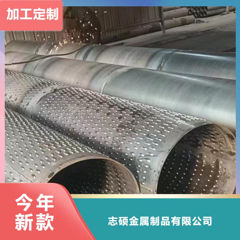 滤水钢管视频-滤水钢管(志硕)覆盖地域广东省深圳市西乡|大梅沙|惠州|广州|中山|阳江|珠海|韶关