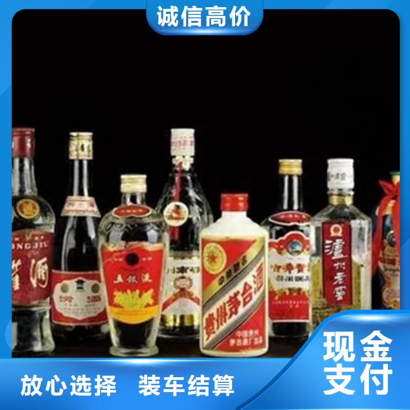 回收名酒视频-回收名酒|江西省九江市|瑞昌|浔阳|吉安|赣州|萍乡|上饶|新余|宜春