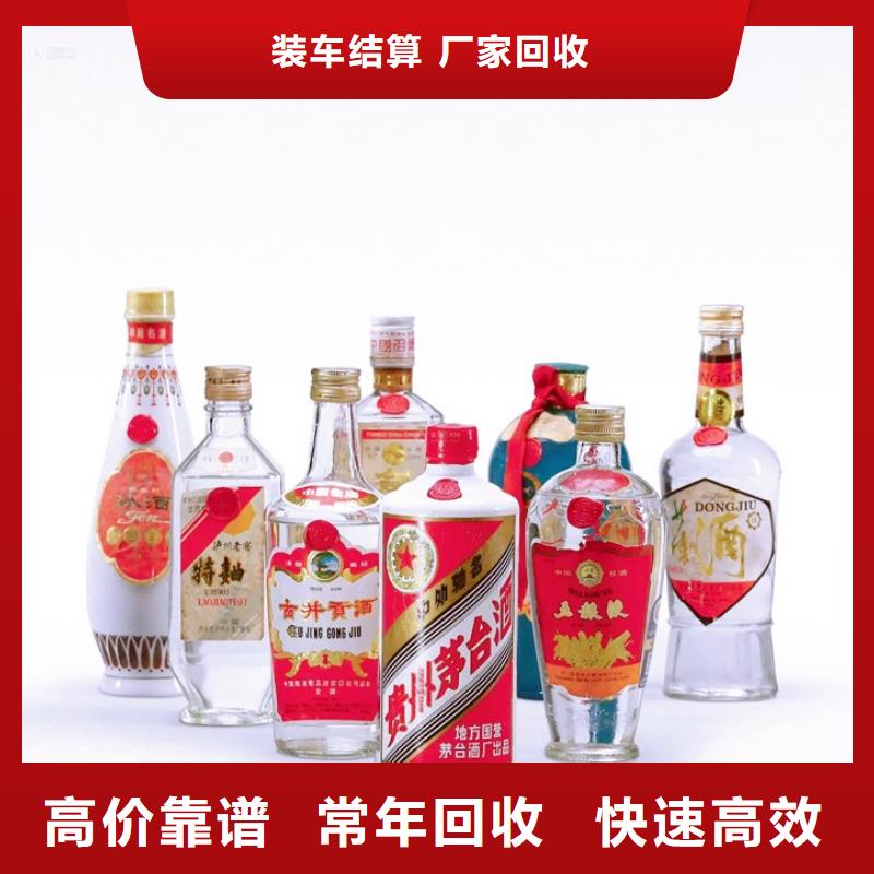 回收名酒视频-回收名酒|江西省九江市|瑞昌|浔阳|吉安|赣州|萍乡|上饶|新余|宜春