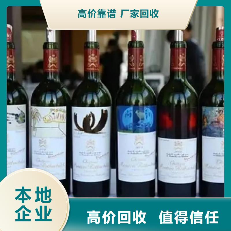 回收名酒视频-回收名酒|江西省九江市|瑞昌|浔阳|吉安|赣州|萍乡|上饶|新余|宜春