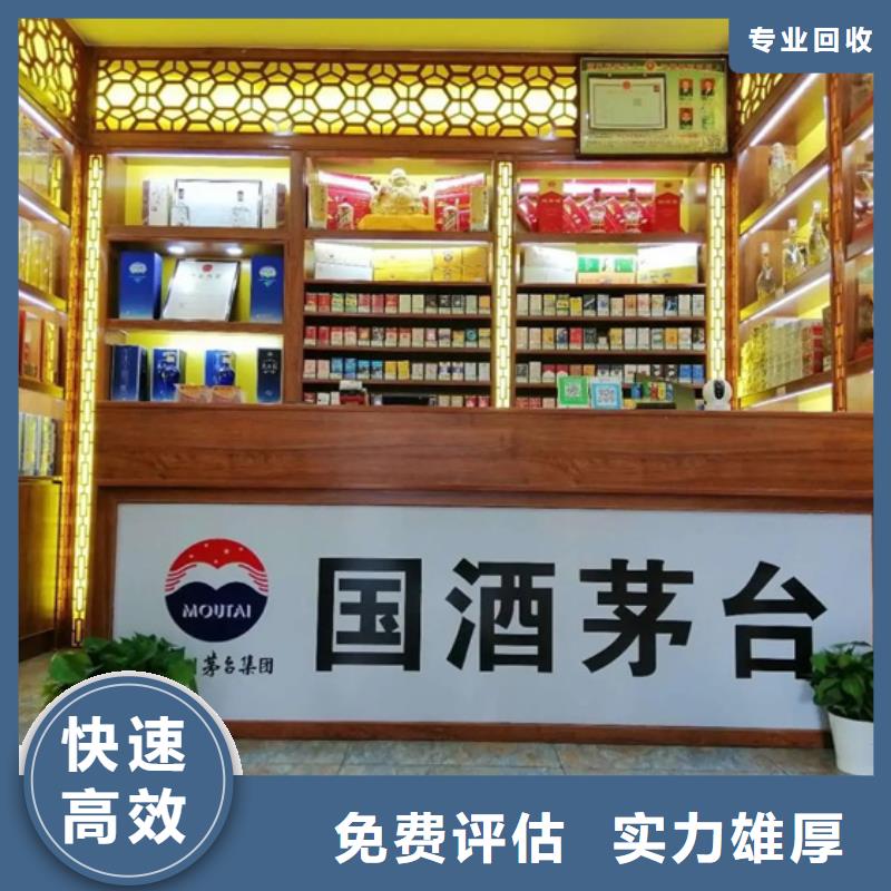 回收名酒视频-慈溪|象山|舟山|温州|嘉兴|台州诚信回收名酒_ 名烟名酒烟酒回收(宁波市分公司)