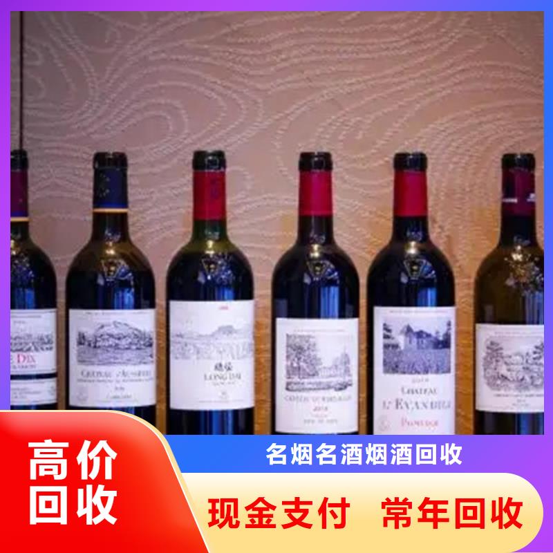 回收名酒视频-回收名酒|江西省九江市|瑞昌|浔阳|吉安|赣州|萍乡|上饶|新余|宜春