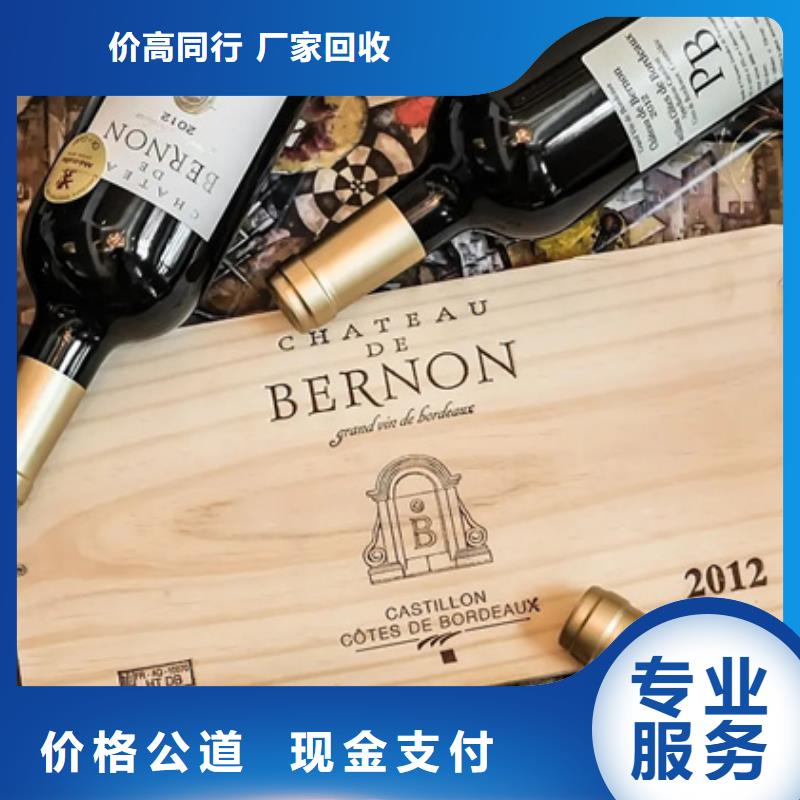 茅台酒回收高价回收县