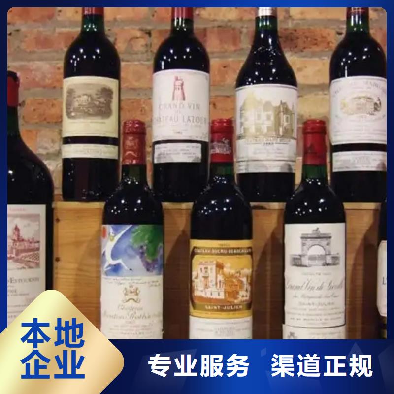 回收名酒视频-慈溪|象山|舟山|温州|嘉兴|台州诚信回收名酒_ 名烟名酒烟酒回收(宁波市分公司)