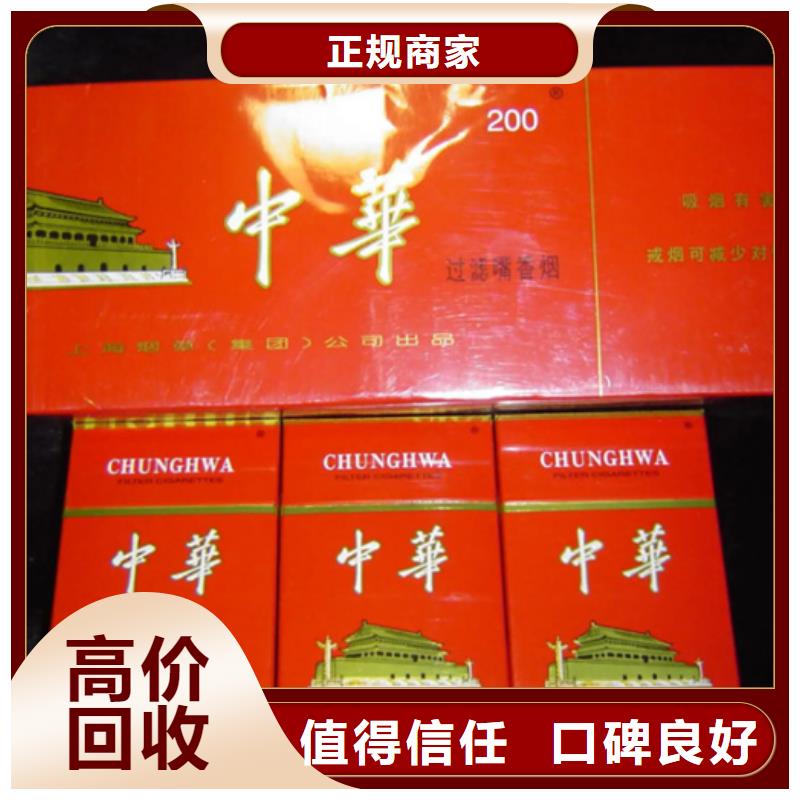 回收名酒视频-回收名酒|江西省九江市|瑞昌|浔阳|吉安|赣州|萍乡|上饶|新余|宜春