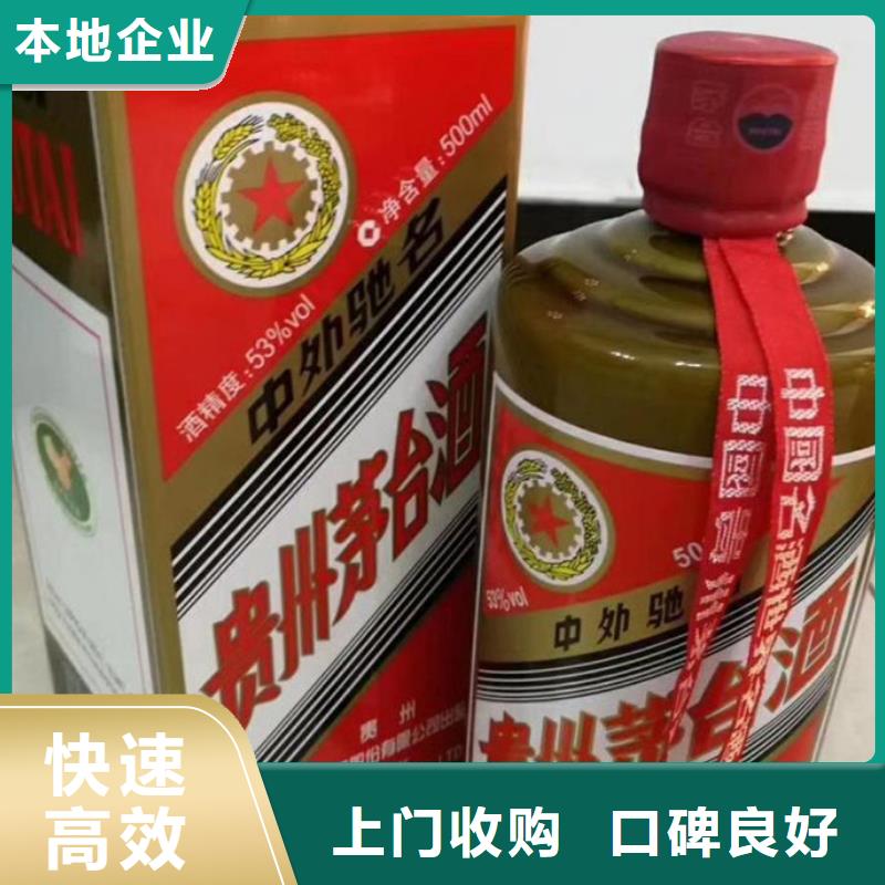 回收名酒视频-回收名酒|江西省九江市|瑞昌|浔阳|吉安|赣州|萍乡|上饶|新余|宜春