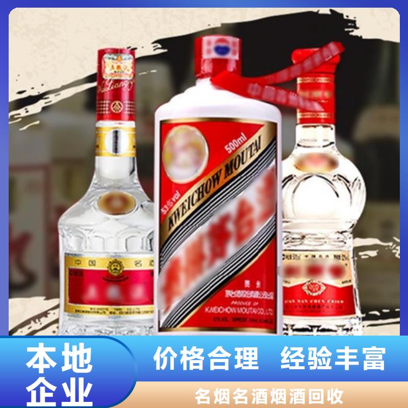 县回收名烟名酒上门回收