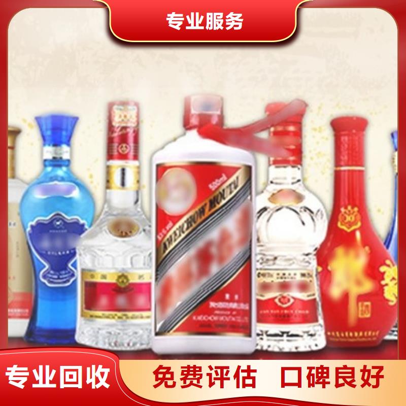 县回收名烟名酒上门回收