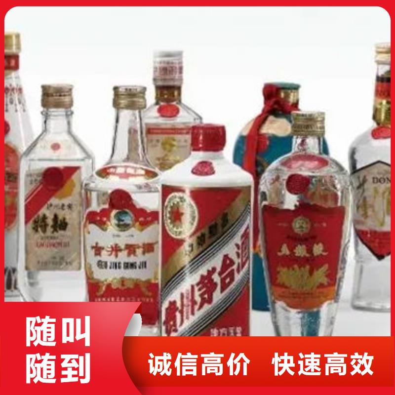 回收名酒视频-回收名酒|江西省九江市|瑞昌|浔阳|吉安|赣州|萍乡|上饶|新余|宜春