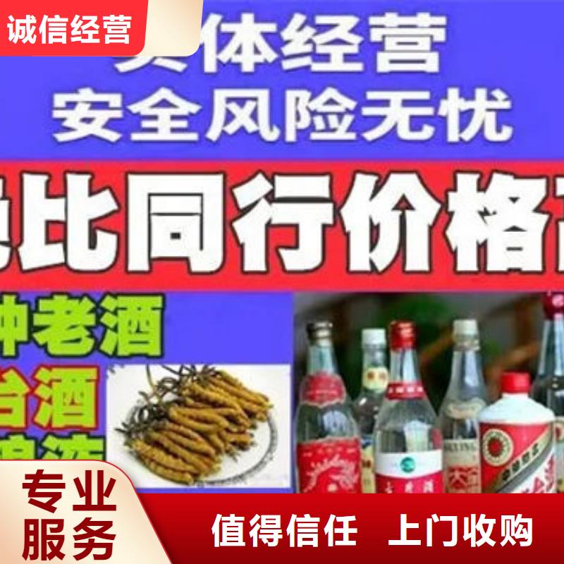茅台酒回收高价回收县