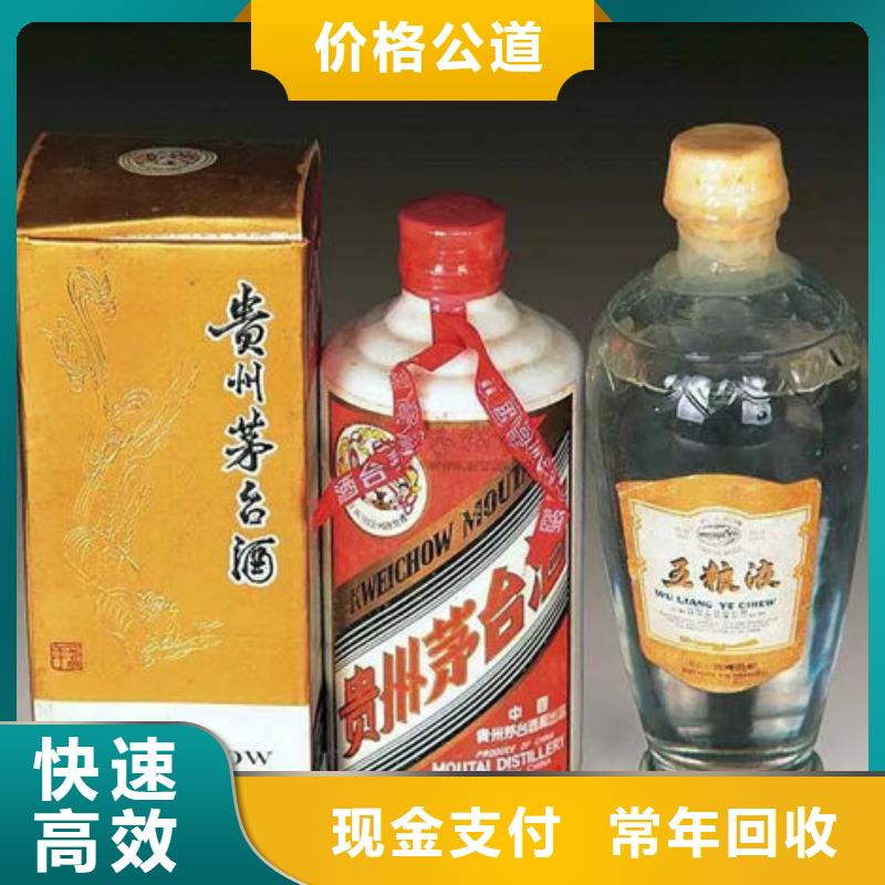 回收名酒视频-慈溪|象山|舟山|温州|嘉兴|台州诚信回收名酒_ 名烟名酒烟酒回收(宁波市分公司)