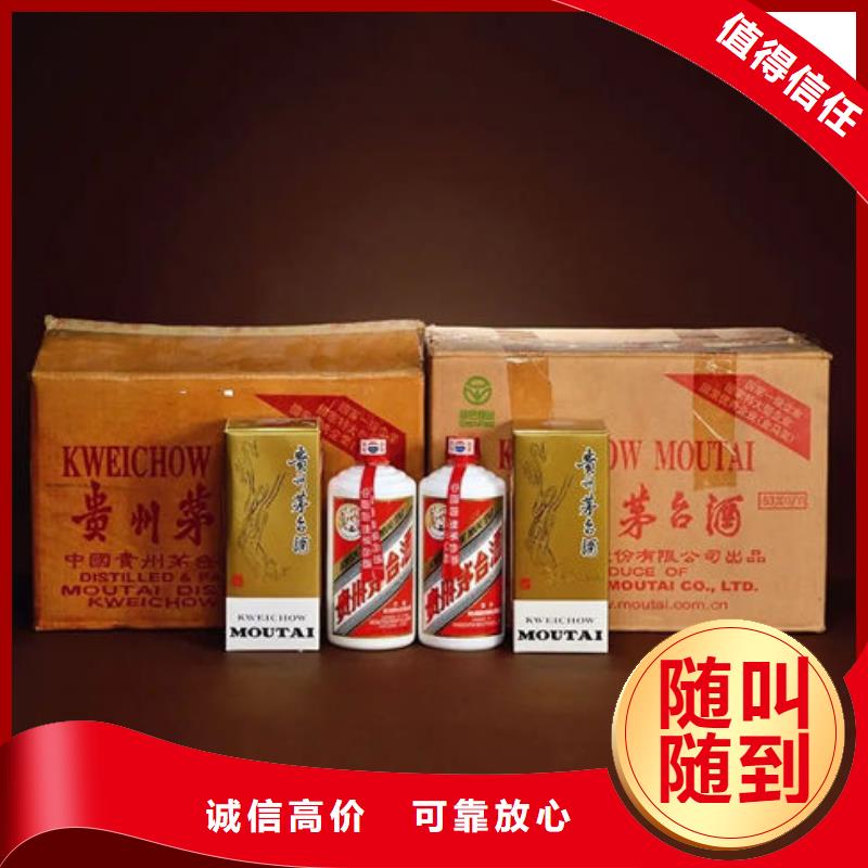 回收名酒视频-慈溪|象山|舟山|温州|嘉兴|台州诚信回收名酒_ 名烟名酒烟酒回收(宁波市分公司)