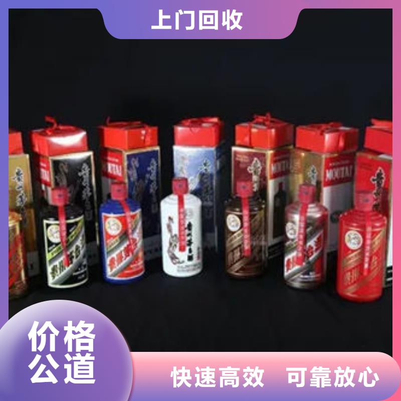 县回收名烟名酒正规回收公司