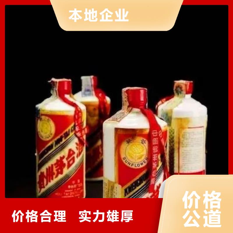 茅台酒回收高价回收县