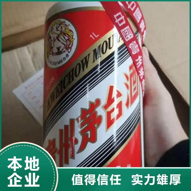 县高价回收茅台酒正规回收公司