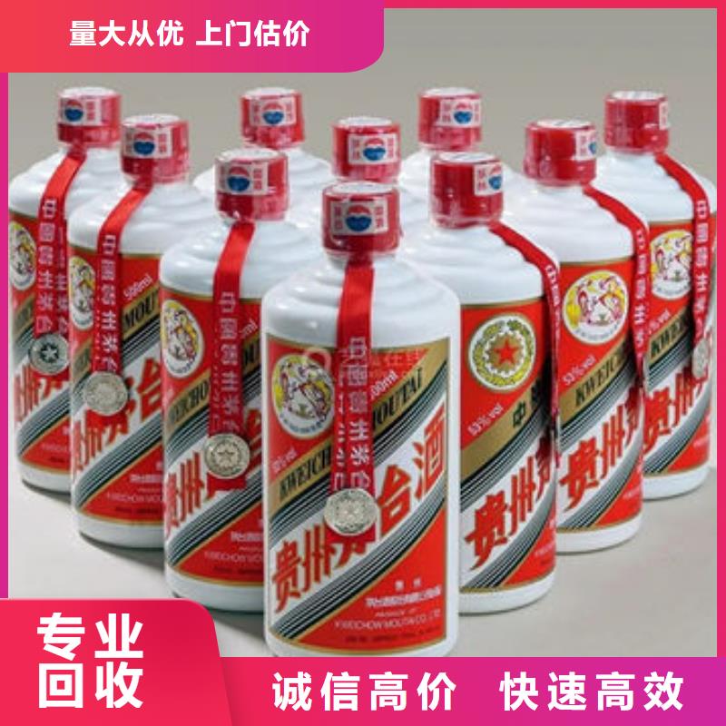 回收名酒视频-回收名酒|江西省九江市|瑞昌|浔阳|吉安|赣州|萍乡|上饶|新余|宜春