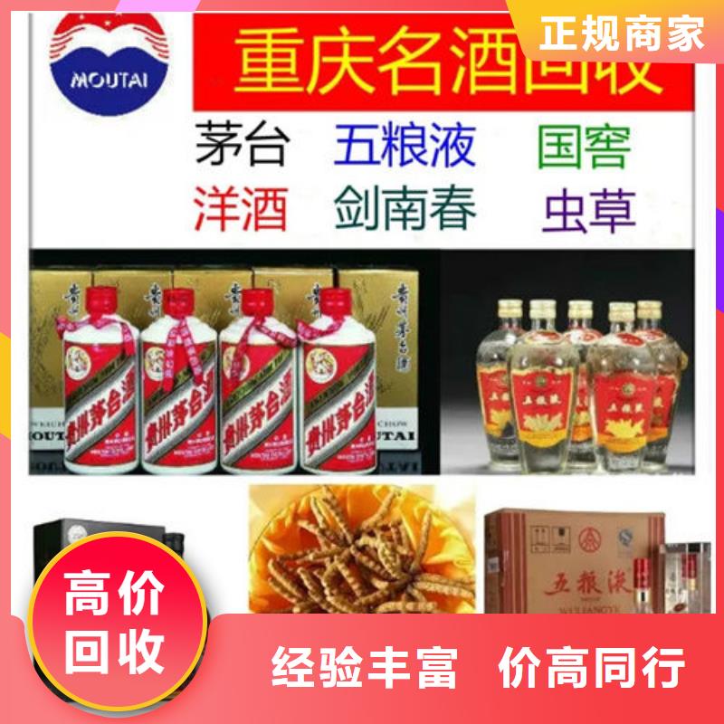 回收名酒视频-慈溪|象山|舟山|温州|嘉兴|台州诚信回收名酒_ 名烟名酒烟酒回收(宁波市分公司)