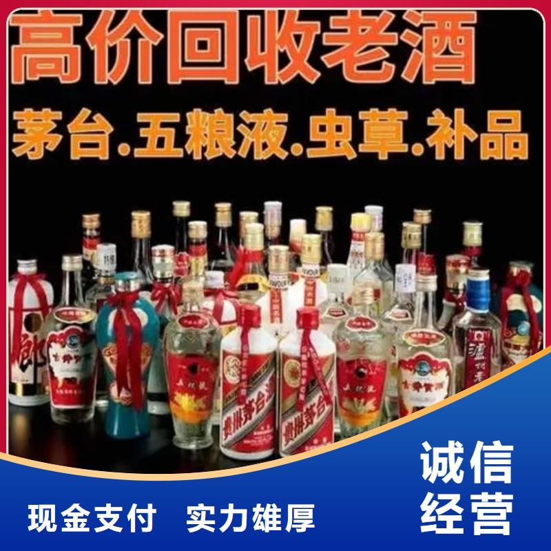 回收名酒视频-回收名酒|江西省九江市|瑞昌|浔阳|吉安|赣州|萍乡|上饶|新余|宜春