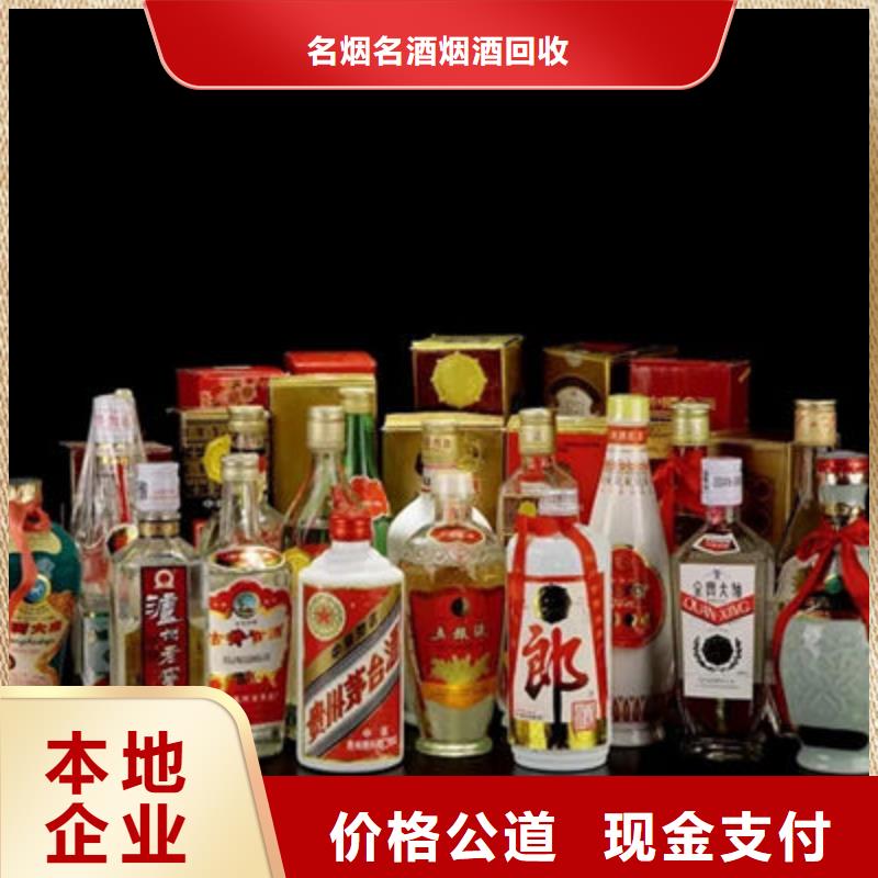 回收名酒视频-慈溪|象山|舟山|温州|嘉兴|台州诚信回收名酒_ 名烟名酒烟酒回收(宁波市分公司)