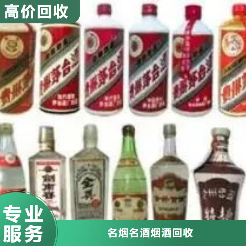 县回收名烟名酒正规回收公司
