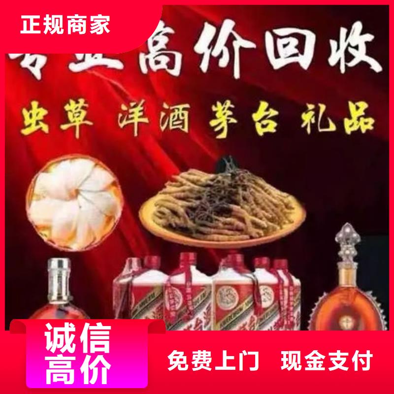 寻甸县回收海参高价回收