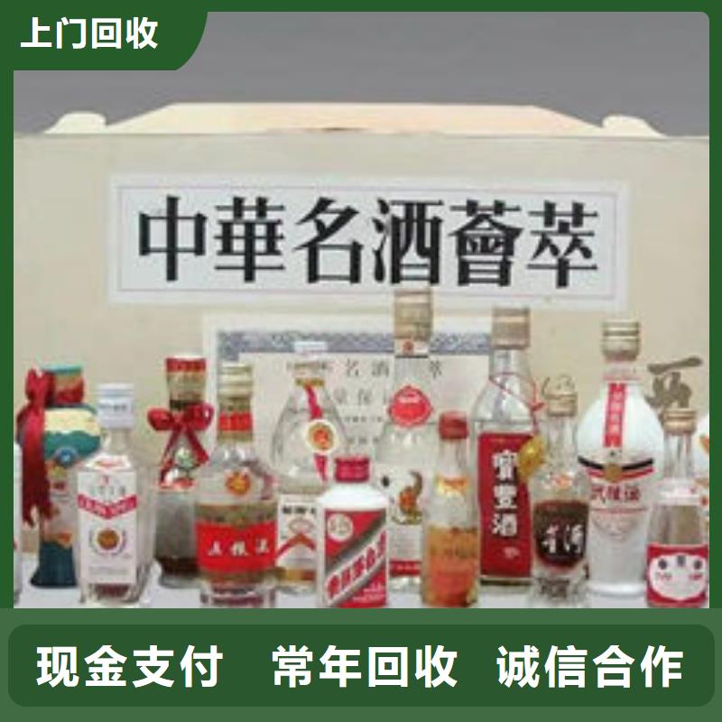 茅台酒回收高价回收县