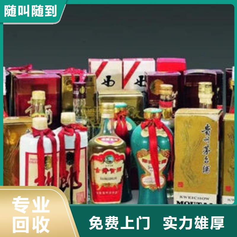 县回收名烟名酒正规回收公司