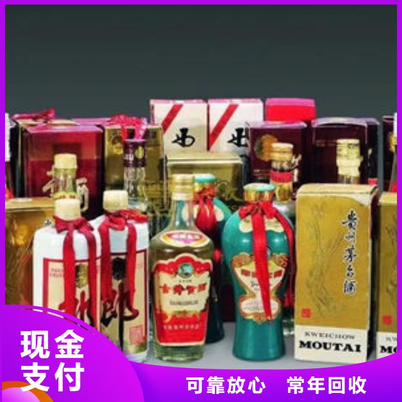 回收名酒视频-回收名酒|江西省九江市|瑞昌|浔阳|吉安|赣州|萍乡|上饶|新余|宜春