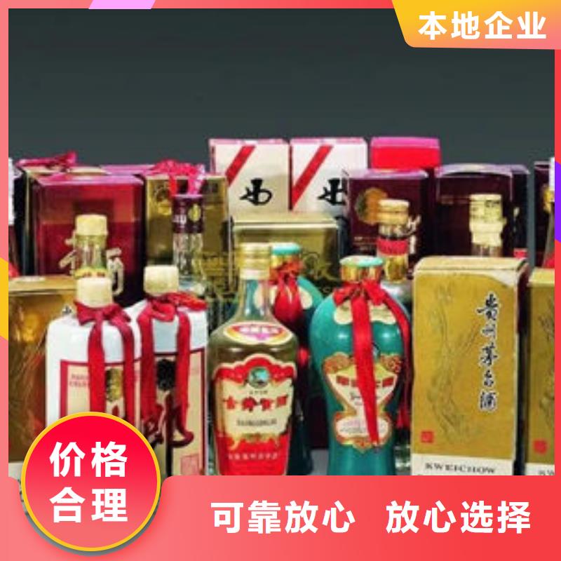 茅台酒回收高价回收县