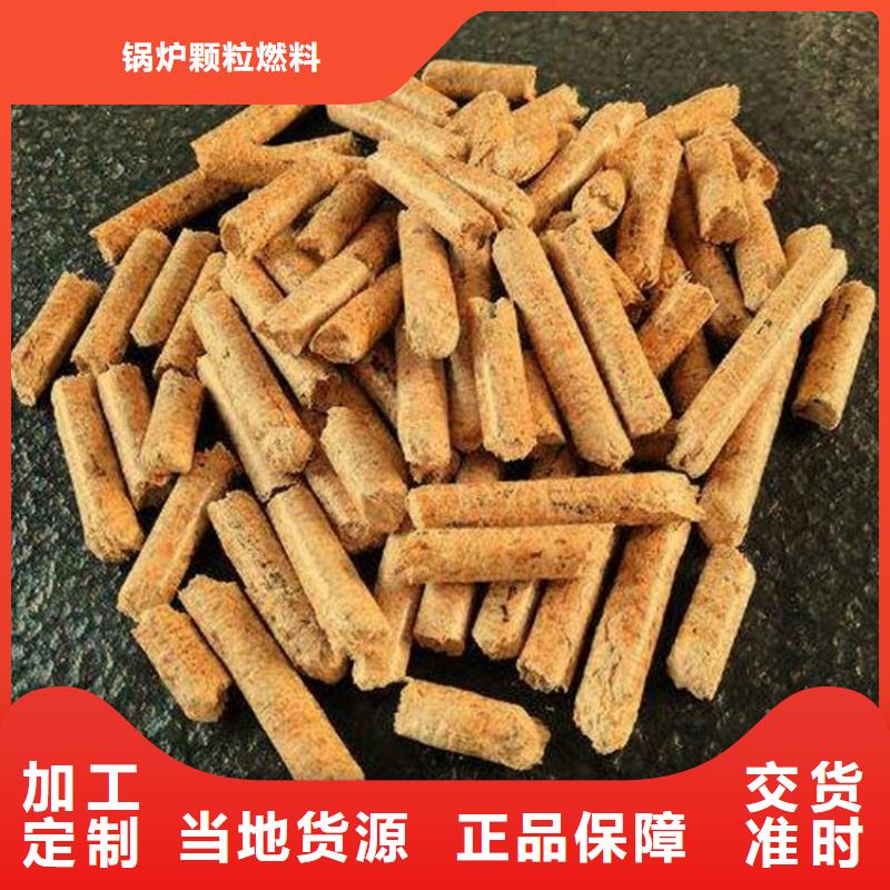 锅炉燃烧颗粒杂木炭